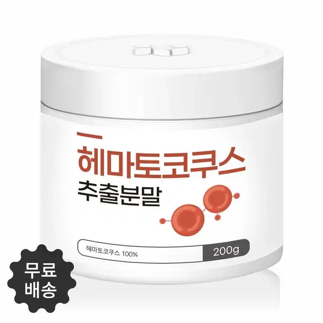 아스타잔틴이 함유된 순수 100% 헤마토코쿠스 추출 분말 가루 200g